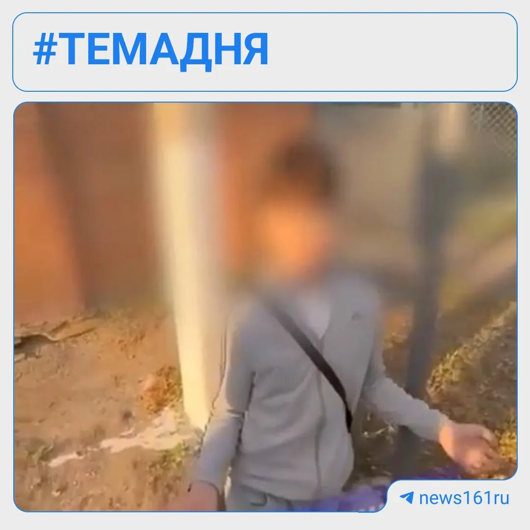 В станице Тацинская подростка принудили встать на колени и избили. По факту возбуждено уголовное дело по статье «Хулиганство», родителей участников инцидента привлекли к административной ответственности. Также — краткая сводка важных региональных новостей.