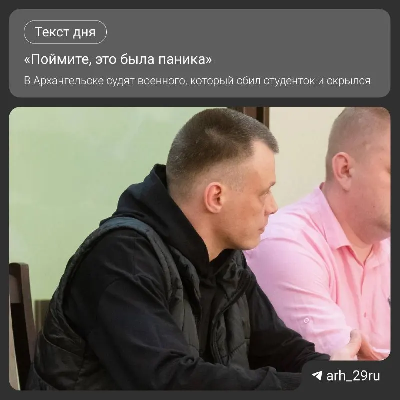 ДТП произошло в ноябре 2025 года на перекрестке Новгородского и Выучейского. Пострадавшие оказались в реанимации; водителя искали пять месяцев. Позже выяснилось, что он служит по контракту и самовольно покинул воинскую часть.