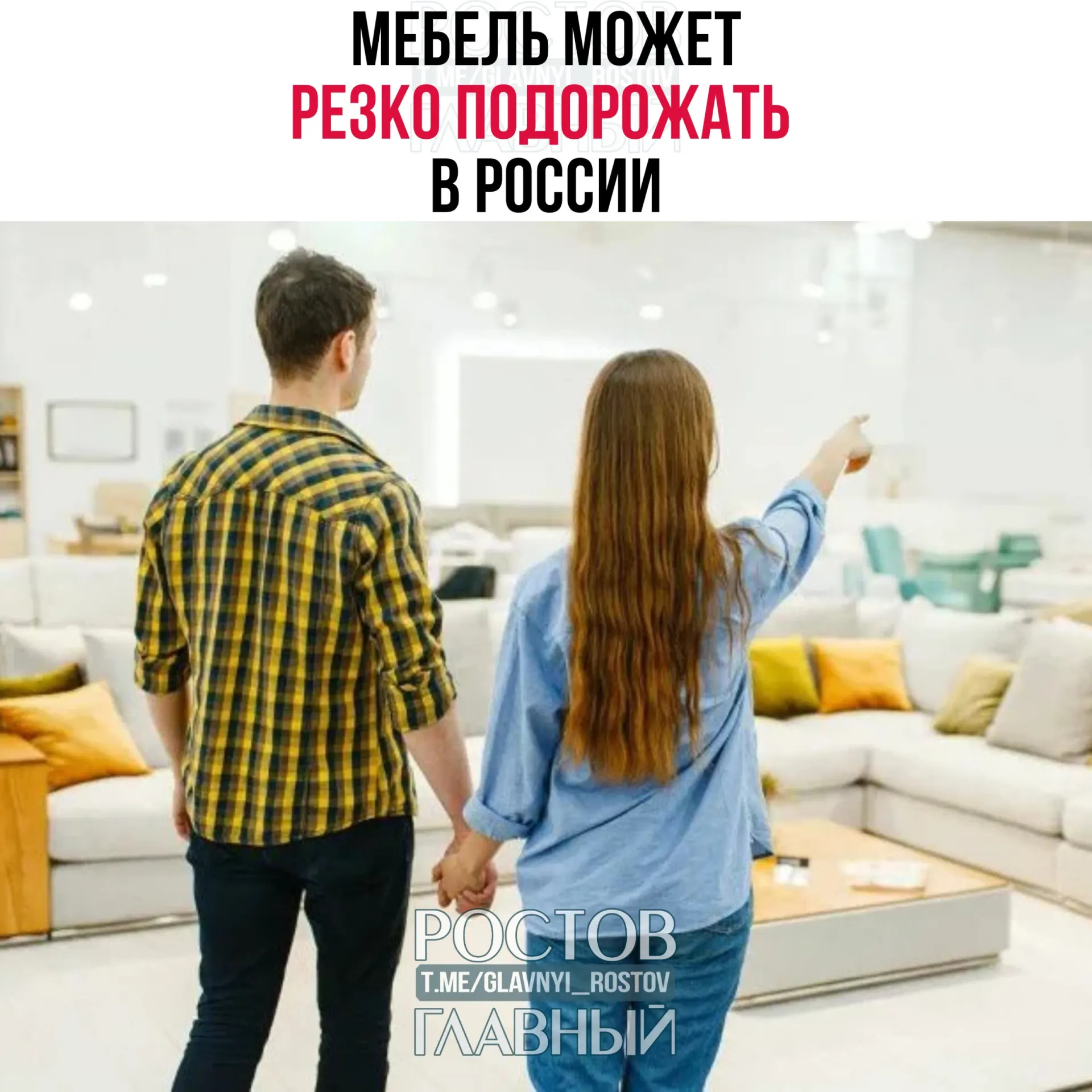 Введение высоких пошлин на мебель из «недружественных» стран преследует цель поддержки отечественных производителей, но предварительно это может привести к росту цен до 50% как на импортные, так и на российские изделия.