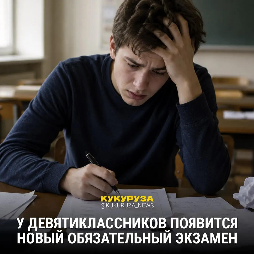 Девятиклассников с 2028 года ждёт обязательный устный экзамен по истории. Для абитуриентов гуманитарных и социальных направлений с 1 марта введён обязательный ЕГЭ по истории, а вузы в 2026–2027 годах смогут выбирать между обществознанием и историей.
