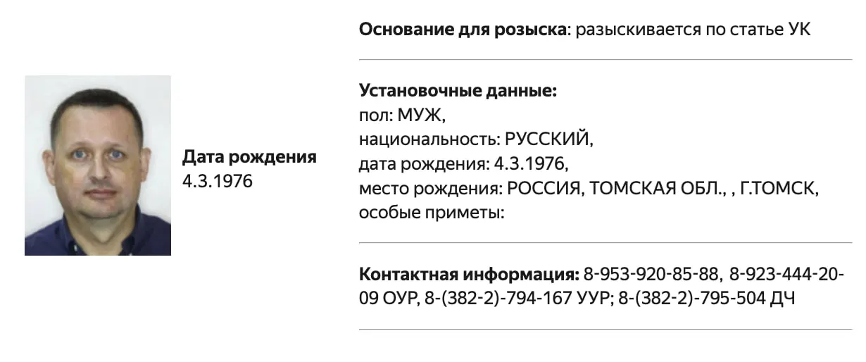 Сведения о розыске содержатся в базе МВД; ранее Прянишникова внесли в реестр «иностранных агентов» и несколько раз штрафовали. Он защищал шамана Александра Габышева и волонтёрку Надин Гейслер.
