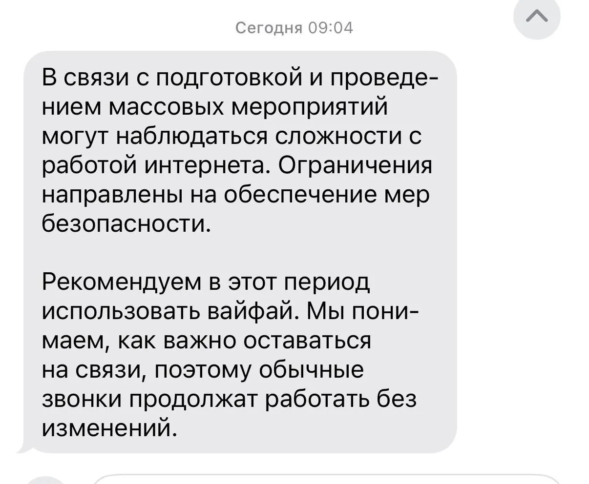 В столице 9 мая временно ограничат доступ к мобильному интернету, «белому списку» сайтов и SMS‑сервисам для обеспечения безопасности праздничных мероприятий; 7–8 мая ограничения могут вводиться только при угрозах.