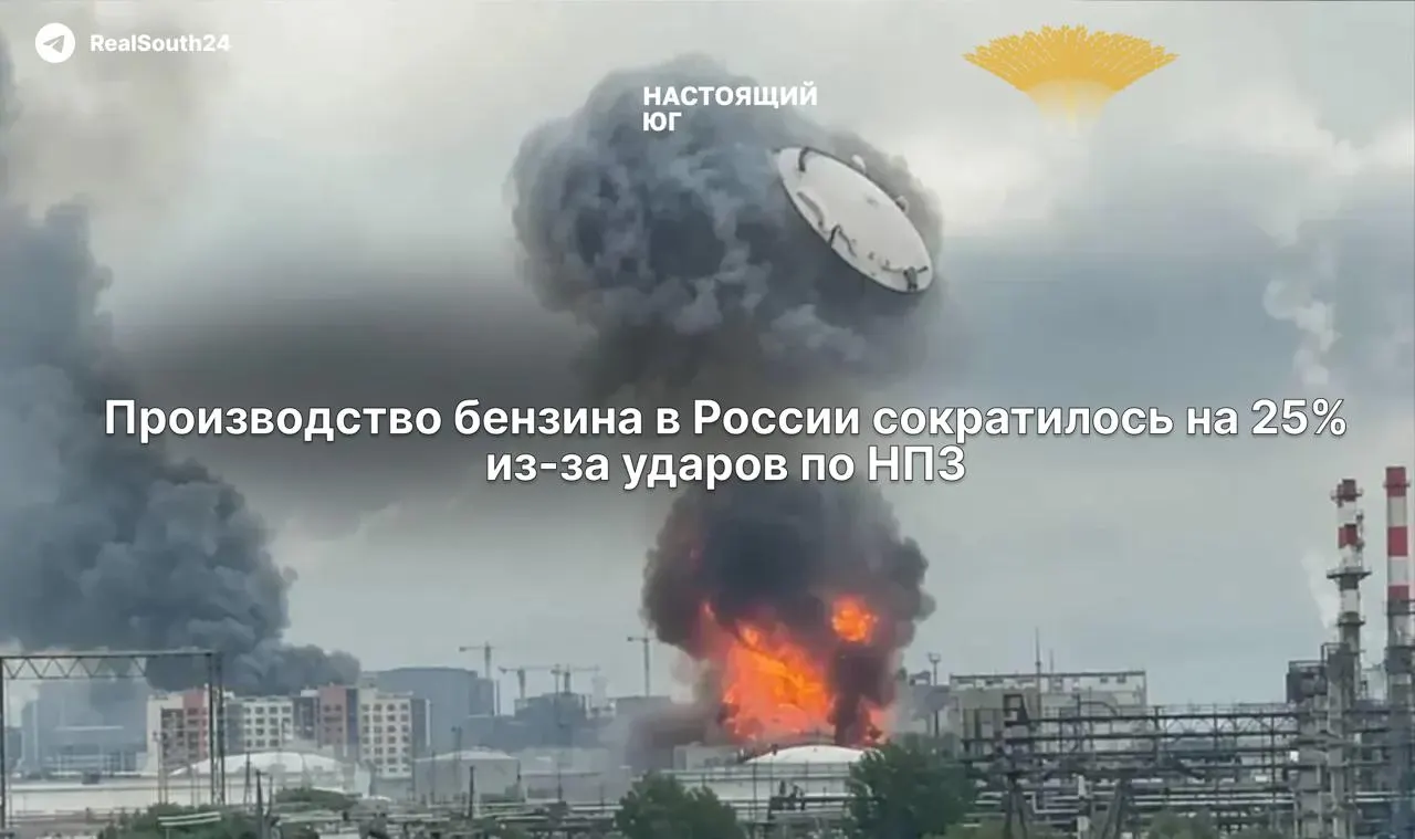 В первой половине июня выпуск автомобильного топлива упал примерно на 25%, морской экспорт — на 15%. Падение переработки вызвало рост оптовых цен и введение топливных лимитов в регионах.