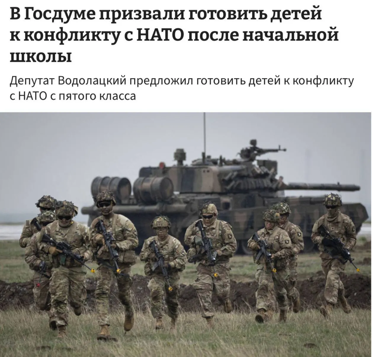 Члены Комитета Госдумы по делам СНГ и евразийской интеграции предложили ввести в школах полноценные уроки начальной военной подготовки, которые предлагается проводить с пятого класса.