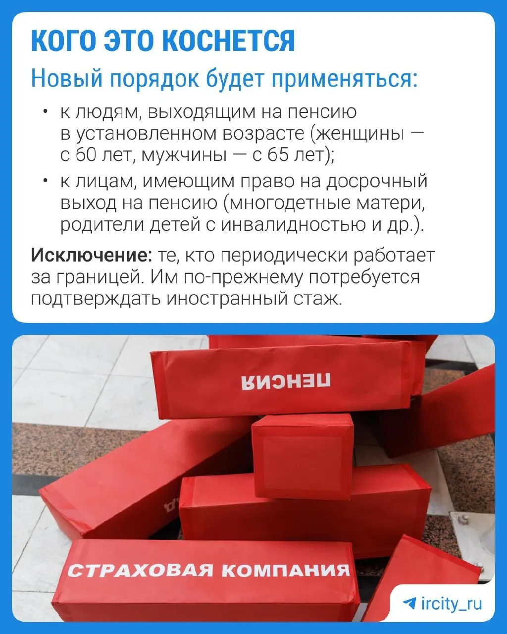 Решение о назначении пенсии будет приниматься за 30 дней до достижения пенсионного возраста, уведомление придёт в течение трёх рабочих дней. Детали и перечень затронутых категорий пока уточняются.