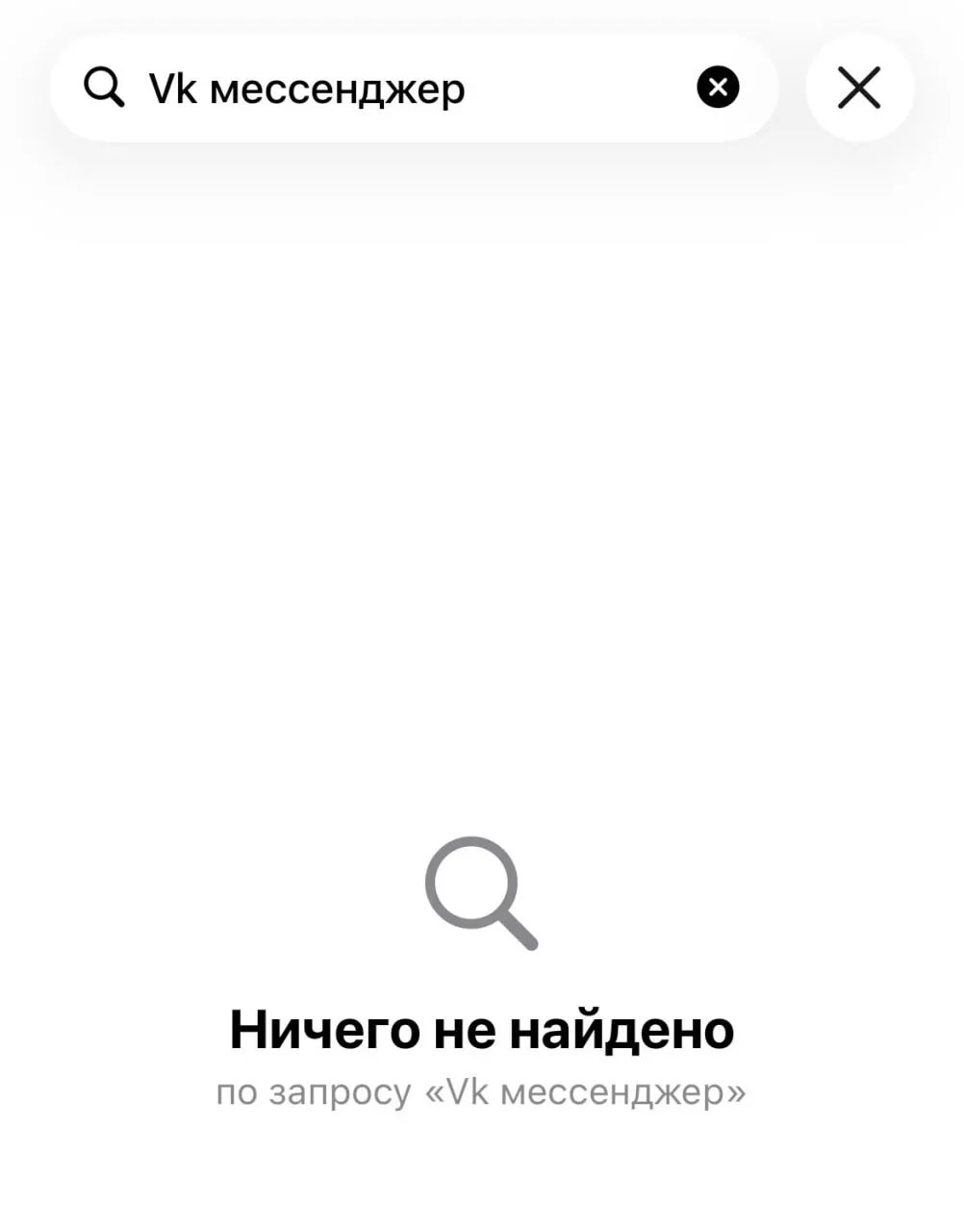 В магазине приложений Apple пропали сервисы и мессенджеры холдинга VK. Apple заявила, что некоторые приложения были удалены в рамках выполнения правил санкций.