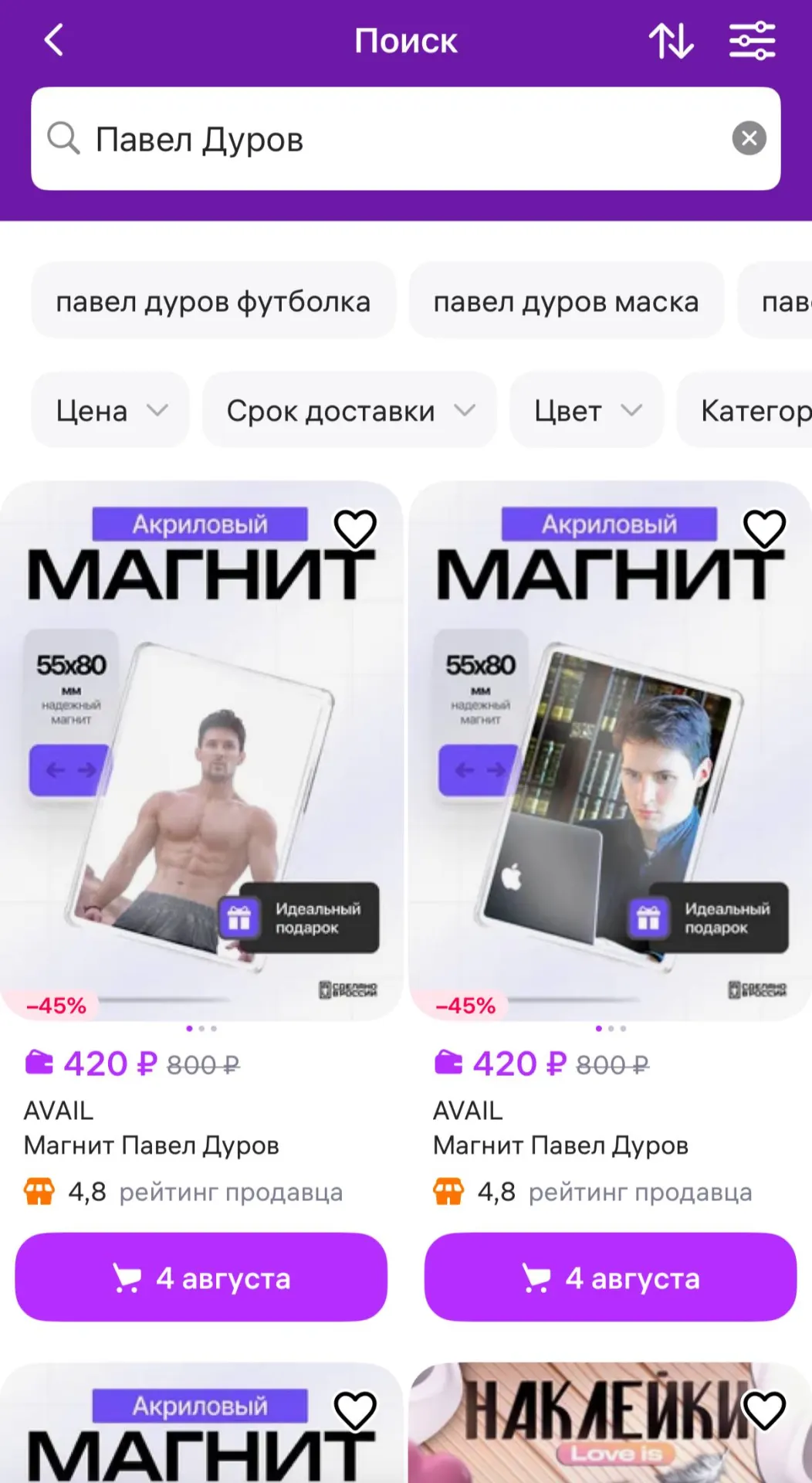 Маркетплейс проводит внутреннюю проверку и обещает блокировать товары при подтверждении нарушений. На Ozon товары по имени основателя найти не удалось; комментарий маркетплейса на момент публикации отсутствовал.