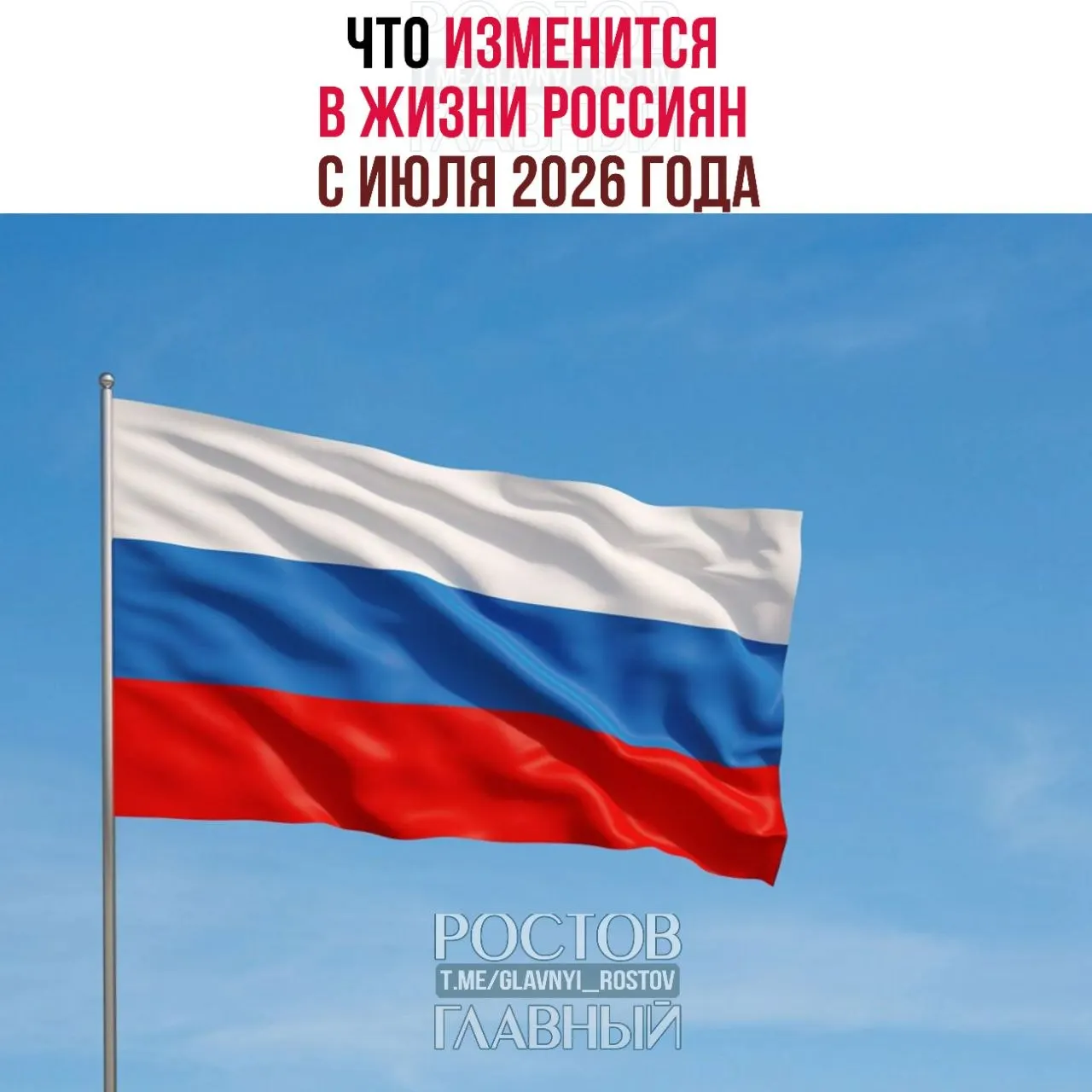 Кратко — ключевые нововведения, которые начнут действовать с июля 2026 года: биометрия для сделок с недвижимостью, оплачиваемые больничные для самозанятых, новые штрафы и изменения в налогах и контроле миграции.