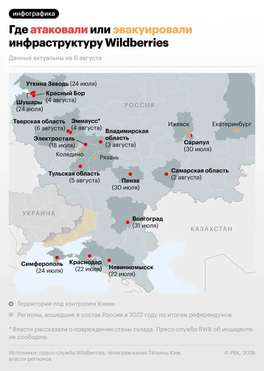 Обломки дрона упали на логистический комплекс в Тверской области. Пострадавших нет; фасад частично повреждён. Продолжаются атаки на логистические объекты по России.