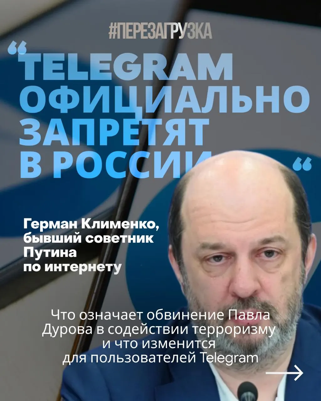 ФСБ связывает Telegram с вербовкой и подготовкой диверсий. Власти требуют присутствия и сотрудничества платформы в России; пользователям пока прямой угрозы нет, но тренд ужесточения контроля над интернетом очевиден.