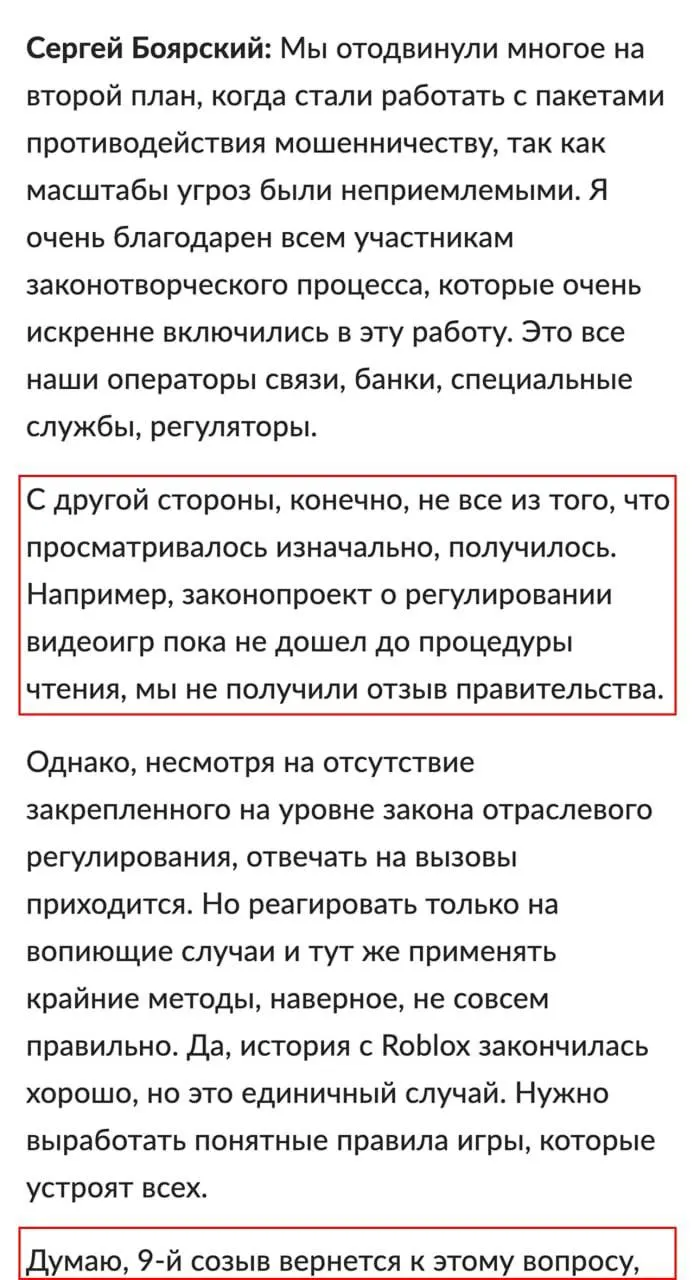 Госдума рассматривает новый законопроект об ограничениях и маркировке видеоигр; осенью проект может вернуться к обсуждению, включая вход по номеру телефона или Госуслугам, обязательную маркировку контента и возможные блокировки зарубежных платформ.