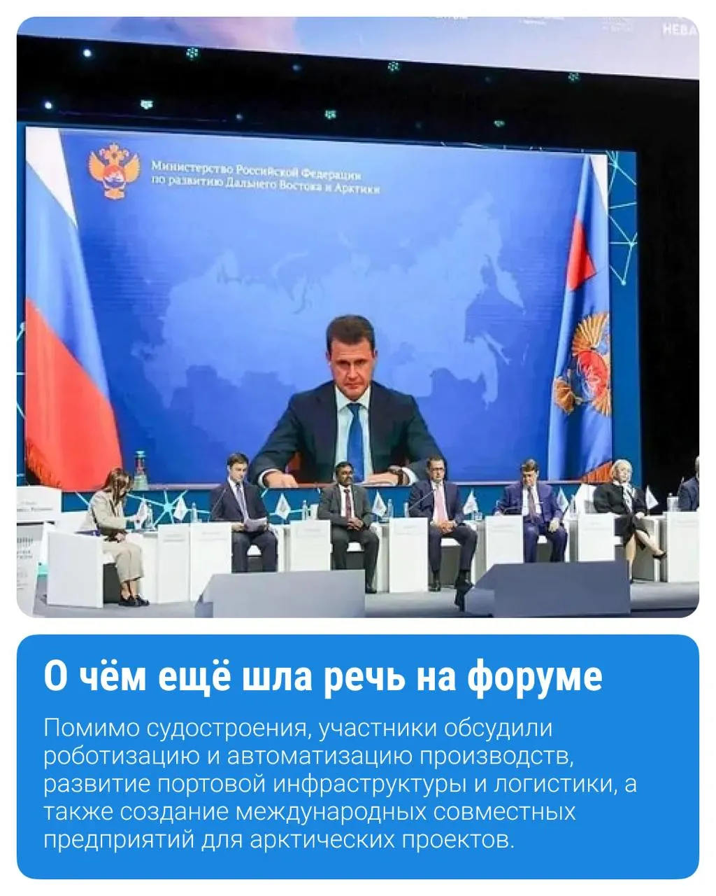 На региональном арктическом форуме обсуждают развитие Северного морского пути, кооперацию регионов и перспективы роста перевозок к 2030 году.
