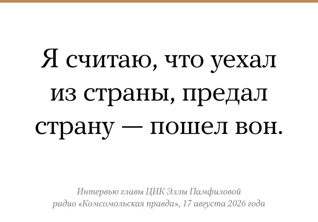 Обсуждается возможное лишение права голоса россиян, покинувших страну, и приводится аналитический разбор продолжительности конфликта между РФ и Украиной.