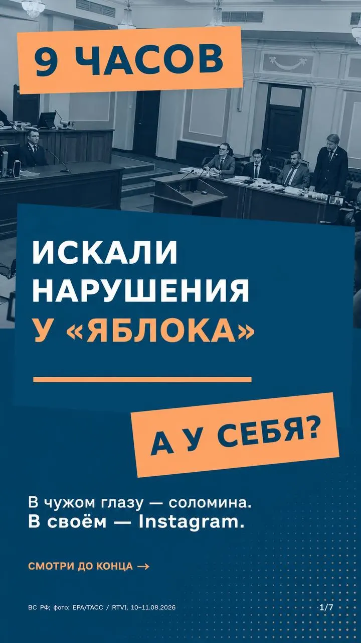 Сегодня Верховный суд примет решение по апелляции, связанной с исключением партии «Яблоко» из федеральной кампании; обсуждаются принципы равного применения правил ко всем участникам выборов.