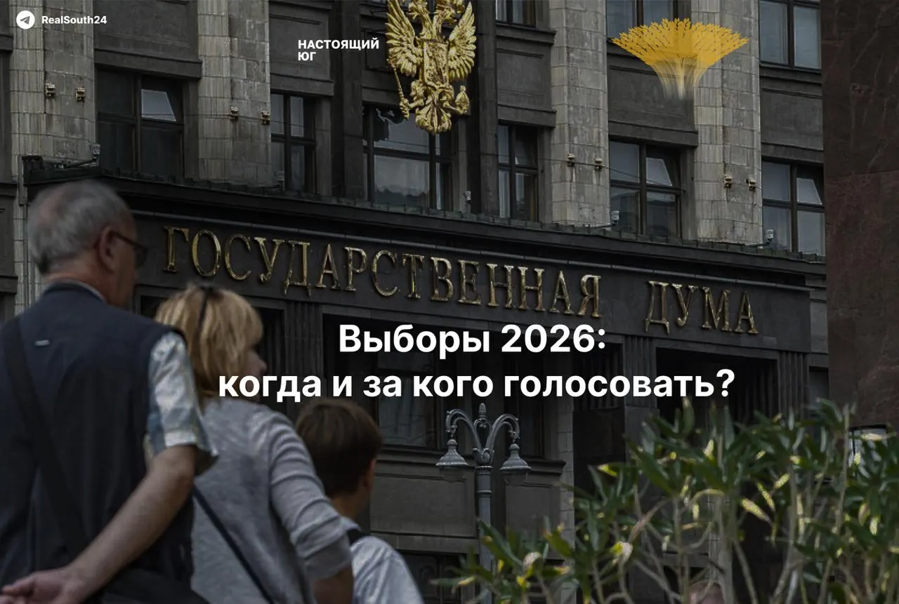Кратко о времени голосования, порядке участия и важных моментах на участках.