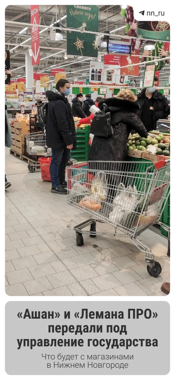 Среди компаний — сети Ашан и Лемана ПРО, магазины которых работают в Нижнем Новгороде; разъясняем, что это значит для бизнеса и рынка.
