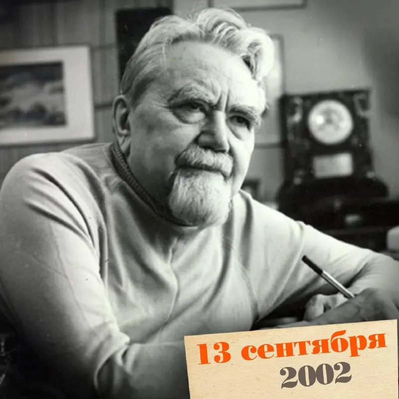 Инженер и писатель, внёсший вклад в развитие космической мысли и литературы; его работы сочетали науку и мечту о будущем.