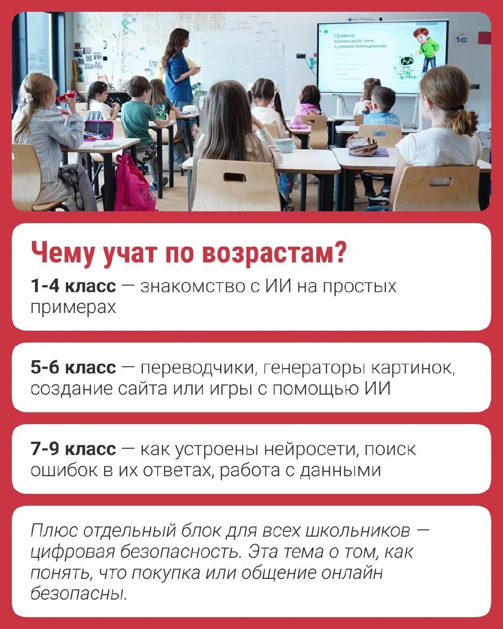 Расширение программы «Урок ИИ» по всей стране позволяет старшим школьникам познакомиться с искусственным интеллектом, а образовательное партнерство подчеркивает важность сотрудничества.