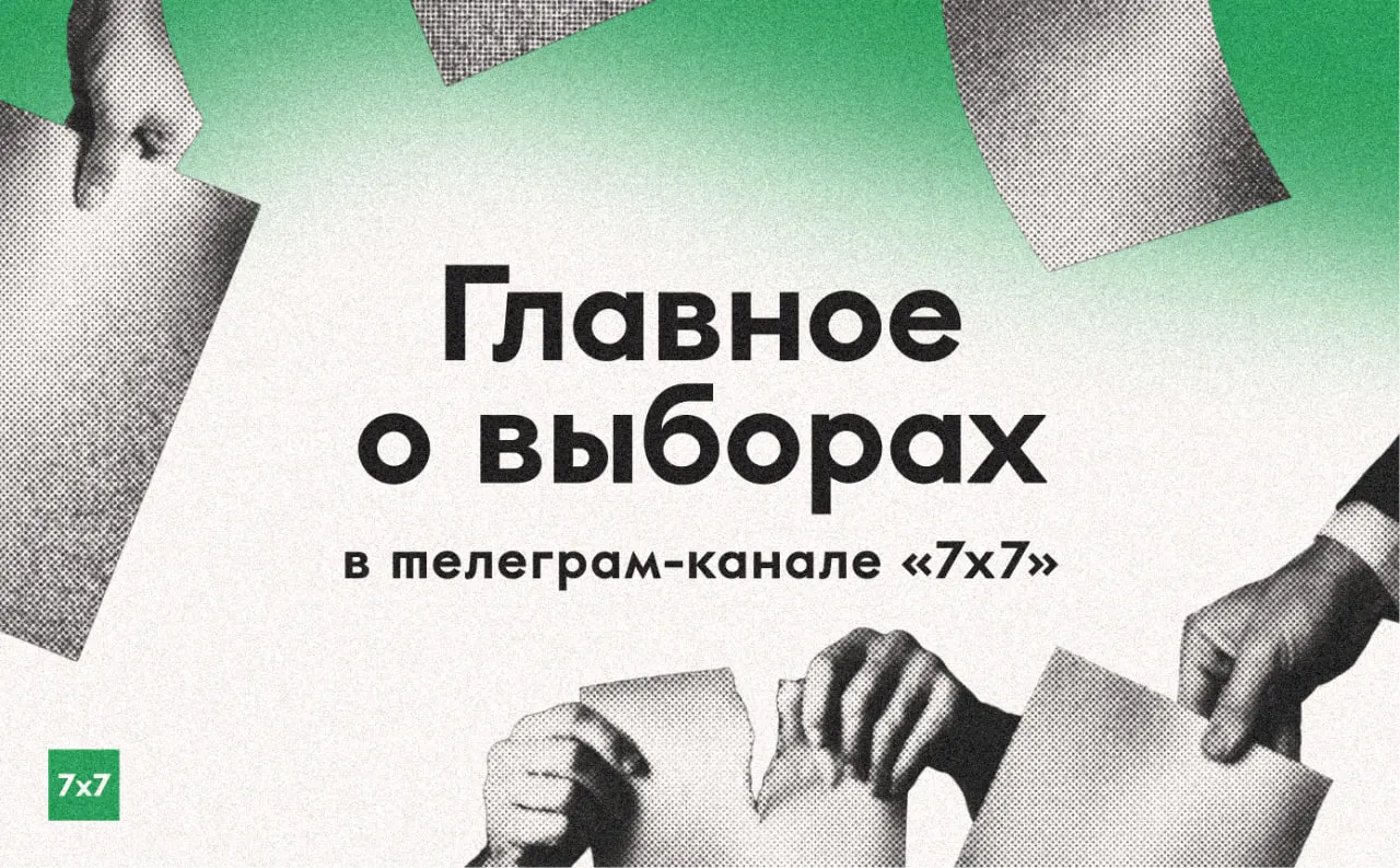 Перед началом голосования обновления из регионов, контакты для репортинга и инструкции по участкам.