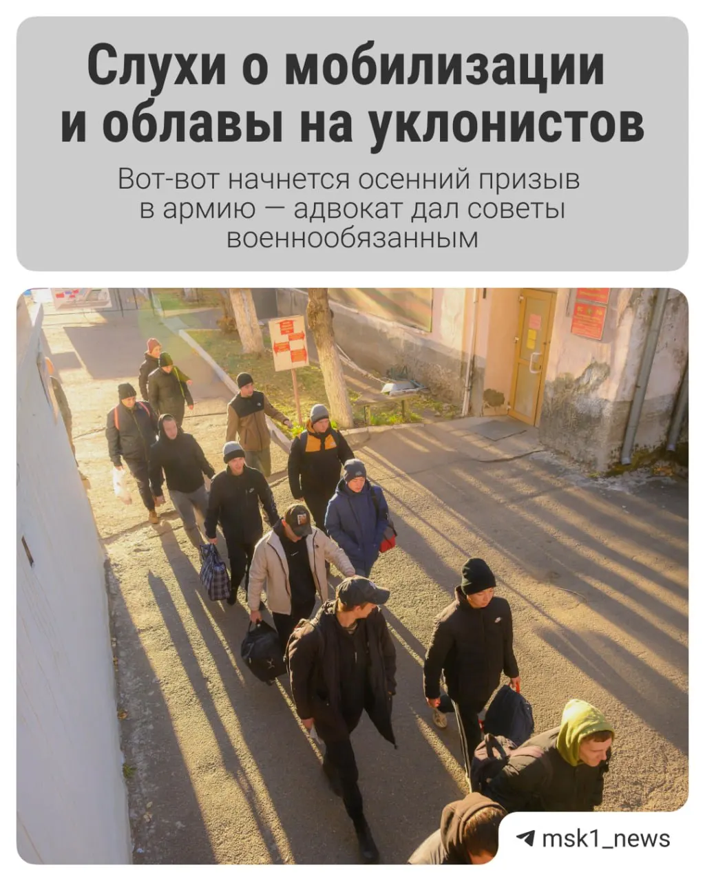 Начало осеннего призыва, сроки проведения до 31 декабря и инструкции по подготовке к повестке; что важно знать призывникам по направлению на СВО.