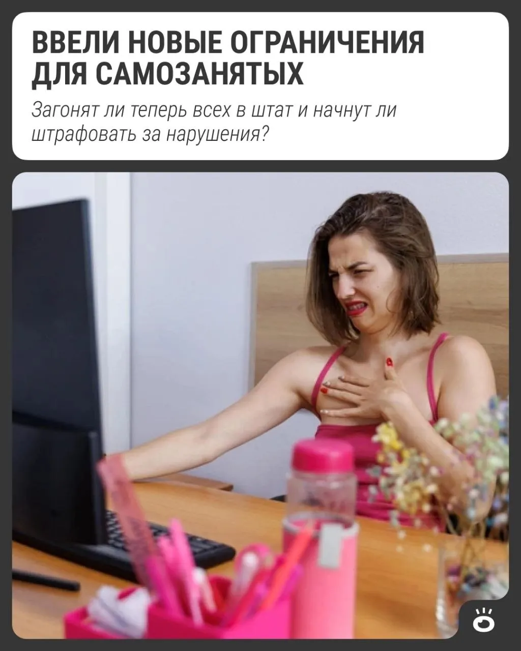 Правительство вводит лимит на работу через платформы: максимум 60 часов в месяц на одного клиента.