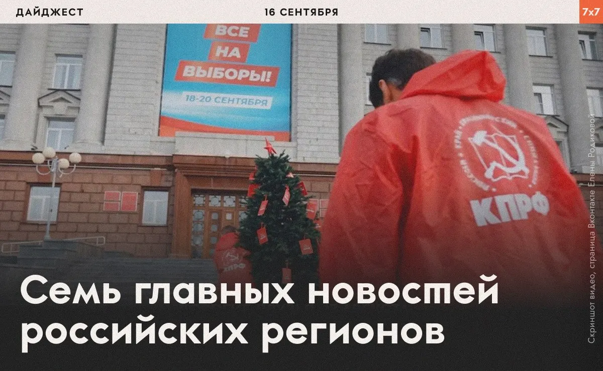 Сводка по регионам: задержания агитмашин, административные протоколы и вопросы согласования митингов.