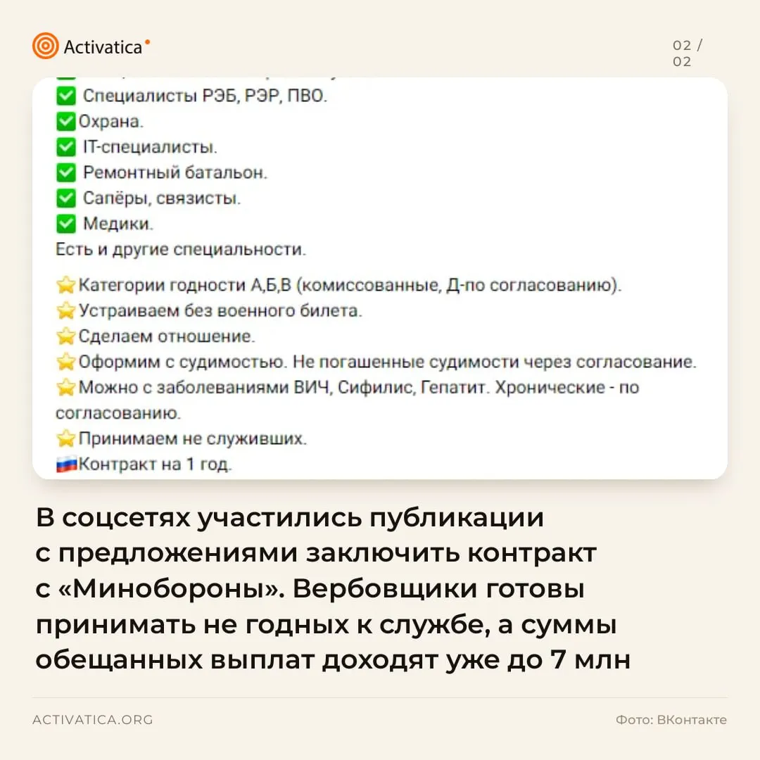 Публикации о контрактной службе распространяются по регионам, обещая крупные выплаты и льготы.
