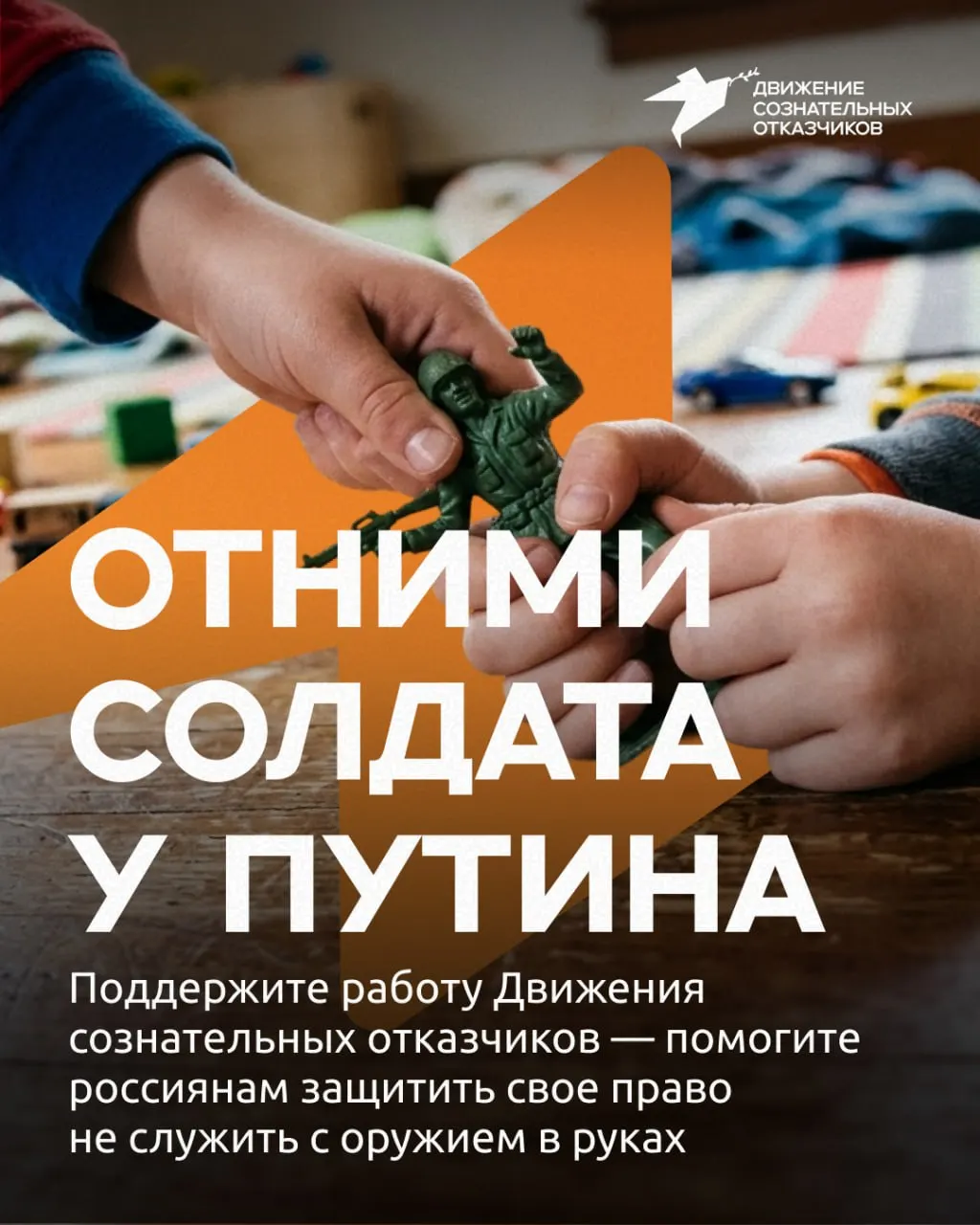 Движение сознательных отказчиков сообщает о росте нагрузки и сборе средств на юридическую помощь призывникам по всей России.