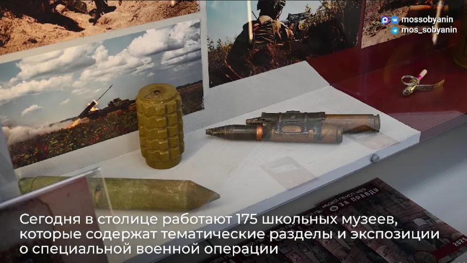 В столичных учебных заведениях уже создано 175 музеев, посвящённых войне в Украине; экспозиции с трофеями и «артефактами с фронта» призваны формировать у детей представление о «современной истории» и героях, а подобные инициативы распространяются и на детские сады.