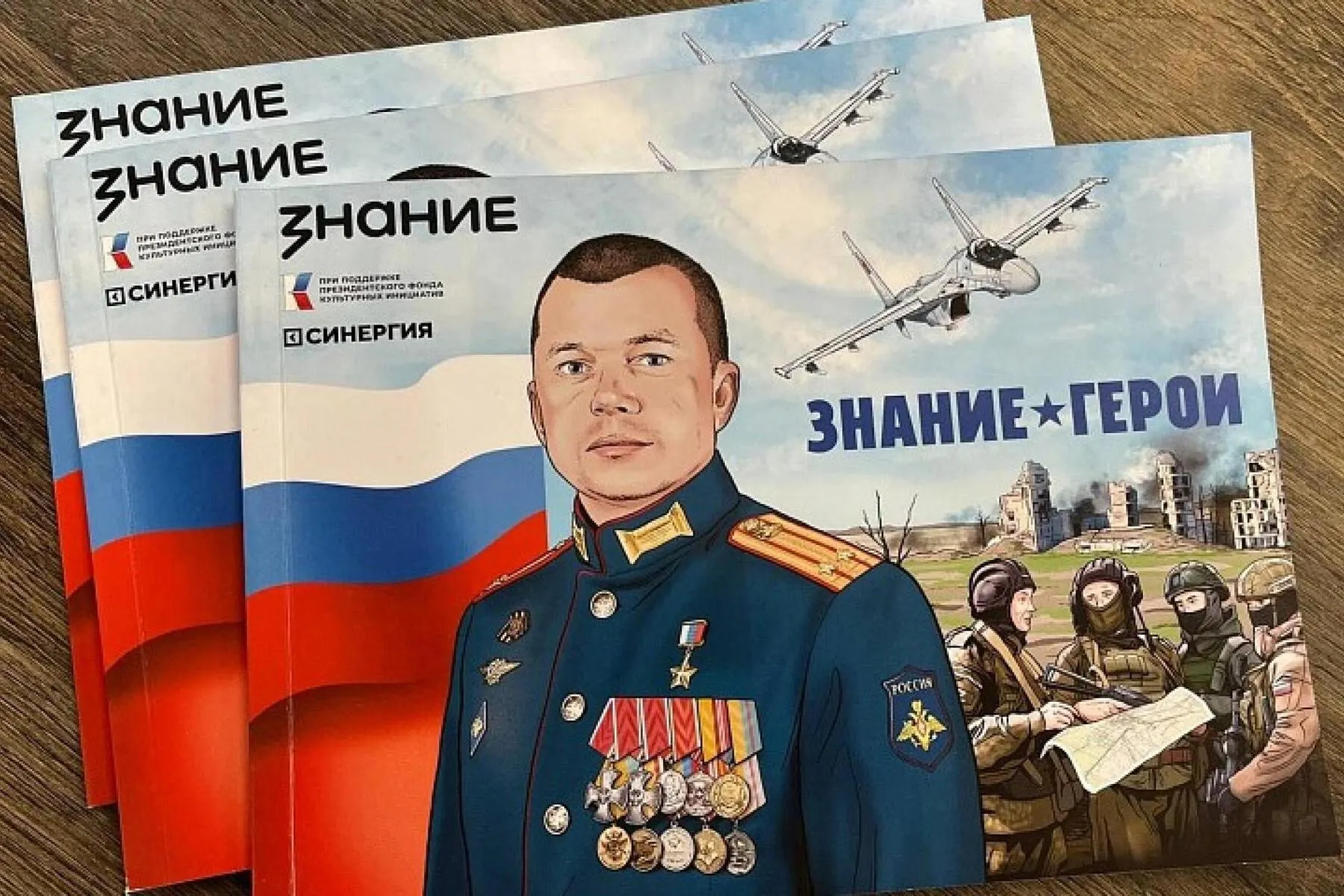 В феврале–апреле в российских школах прошли уроки по графическим новеллам о 15 участниках СВО. Многие из них изображены как «герои», хотя по данным украинских и европейских списков часть фигур может быть причастна к военным преступлениям или подпадает под санкции.