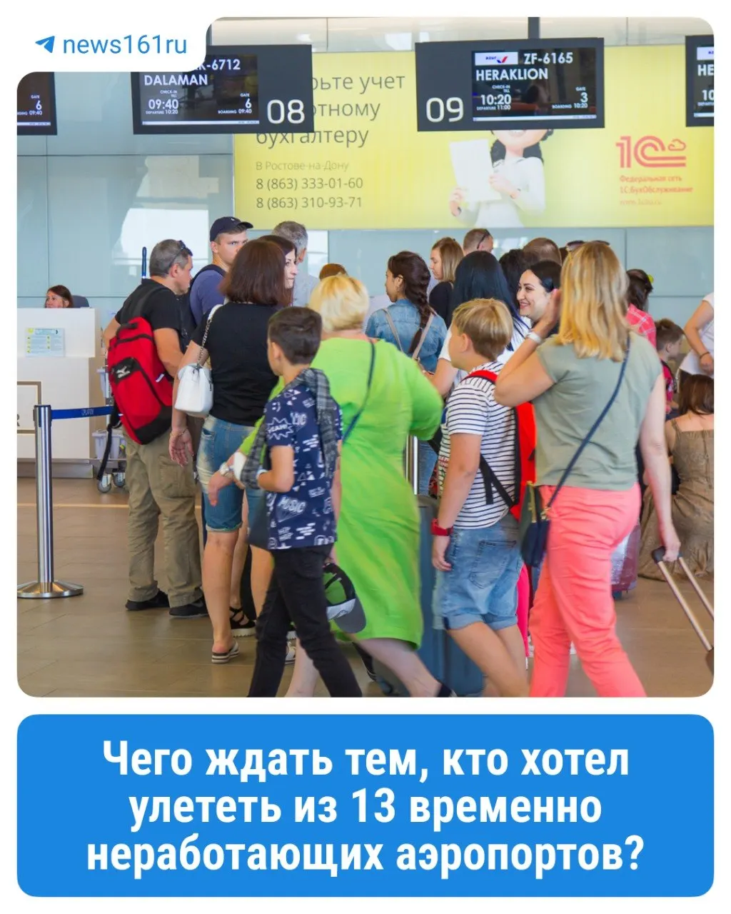 Из‑за попадания беспилотника в здание «Аэронавигация Юга России» в Ростове авиакомпании скорректируют расписание; пассажирам при задержках предоставят питание, напитки и при необходимости размещение в гостиницах, а также задействуют поезда и автобусы.