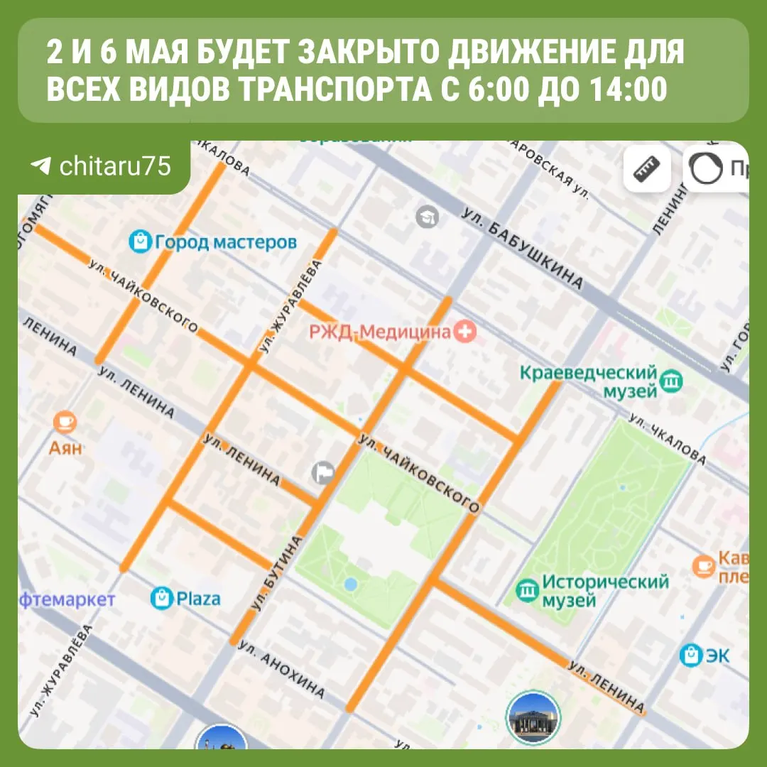 Проезд будет запрещён до 14:00 для всех видов транспорта. Названы улицы, которые окажутся в зоне временных перекрытий.