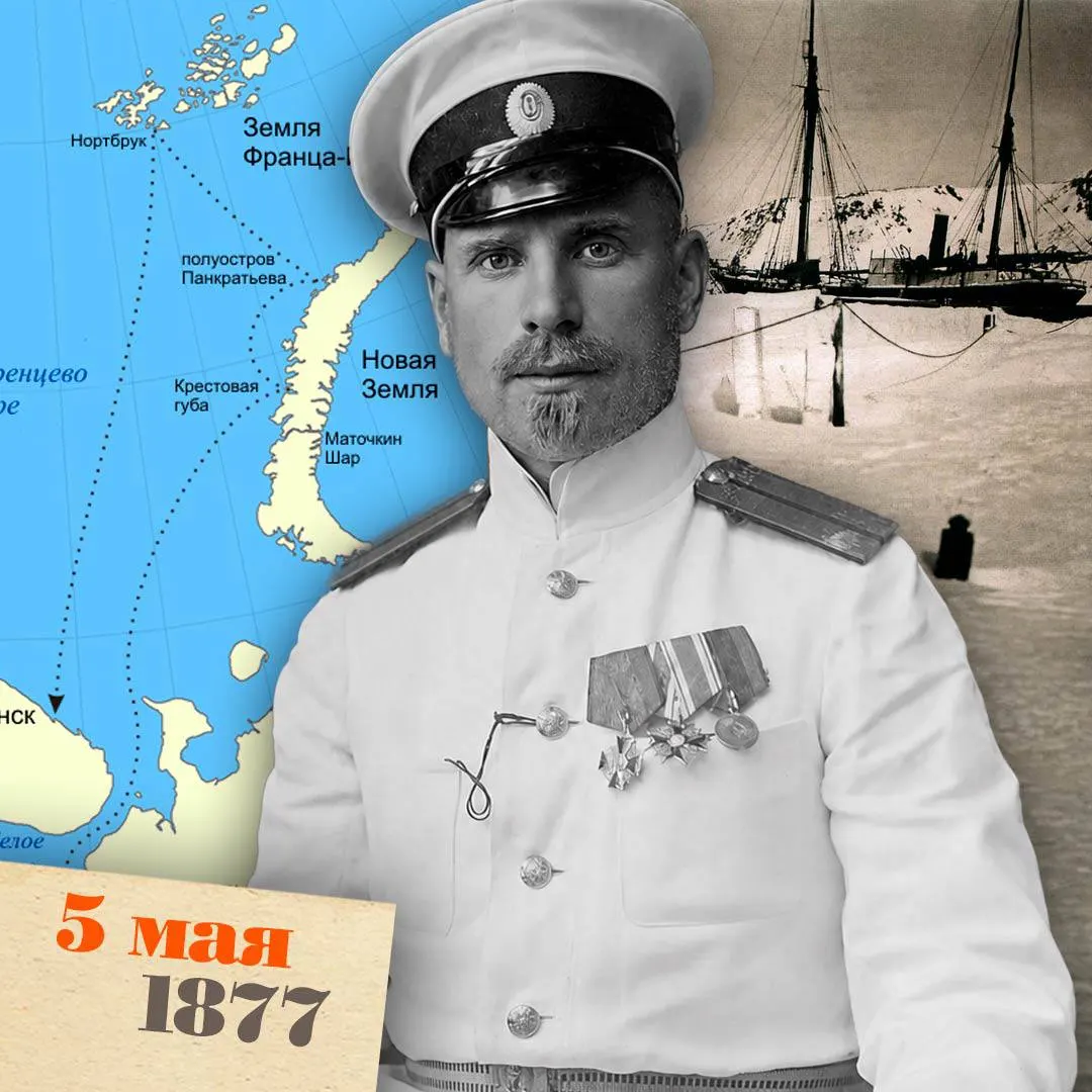 Краткая история морского офицера и полярного исследователя Георгия Седова: от ранних походов с отцом до трагической попытки достичь Северного полюса в 1914 году и научного вклада экспедиции.