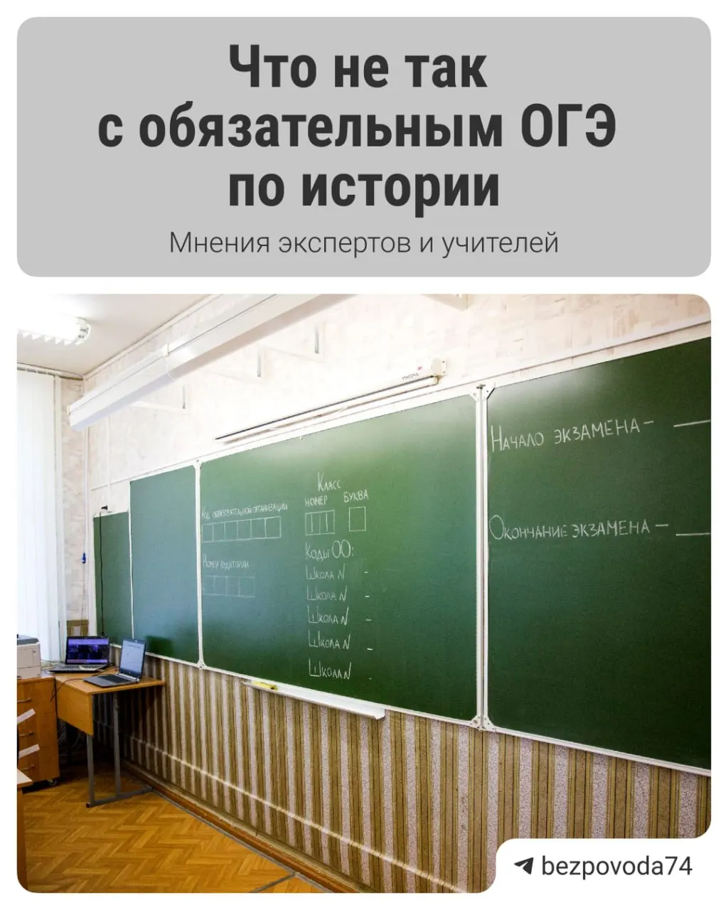 С 2027/2028 учебного года планируют ввести устный экзамен по истории для девятиклассников — цель реформы, сроки подготовки и возможные проблемы по мнению экспертов.