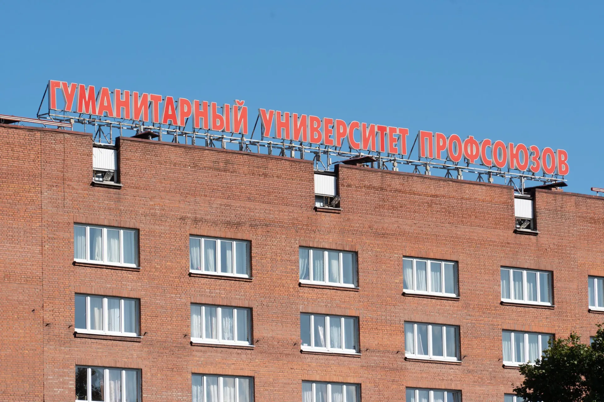 По итогам совещания представителей ведомств рекомендовано передать корпуса сначала Федерации профсоюзов, а затем самому университету; планируется также преобразование вуза и сохранение лицензии.