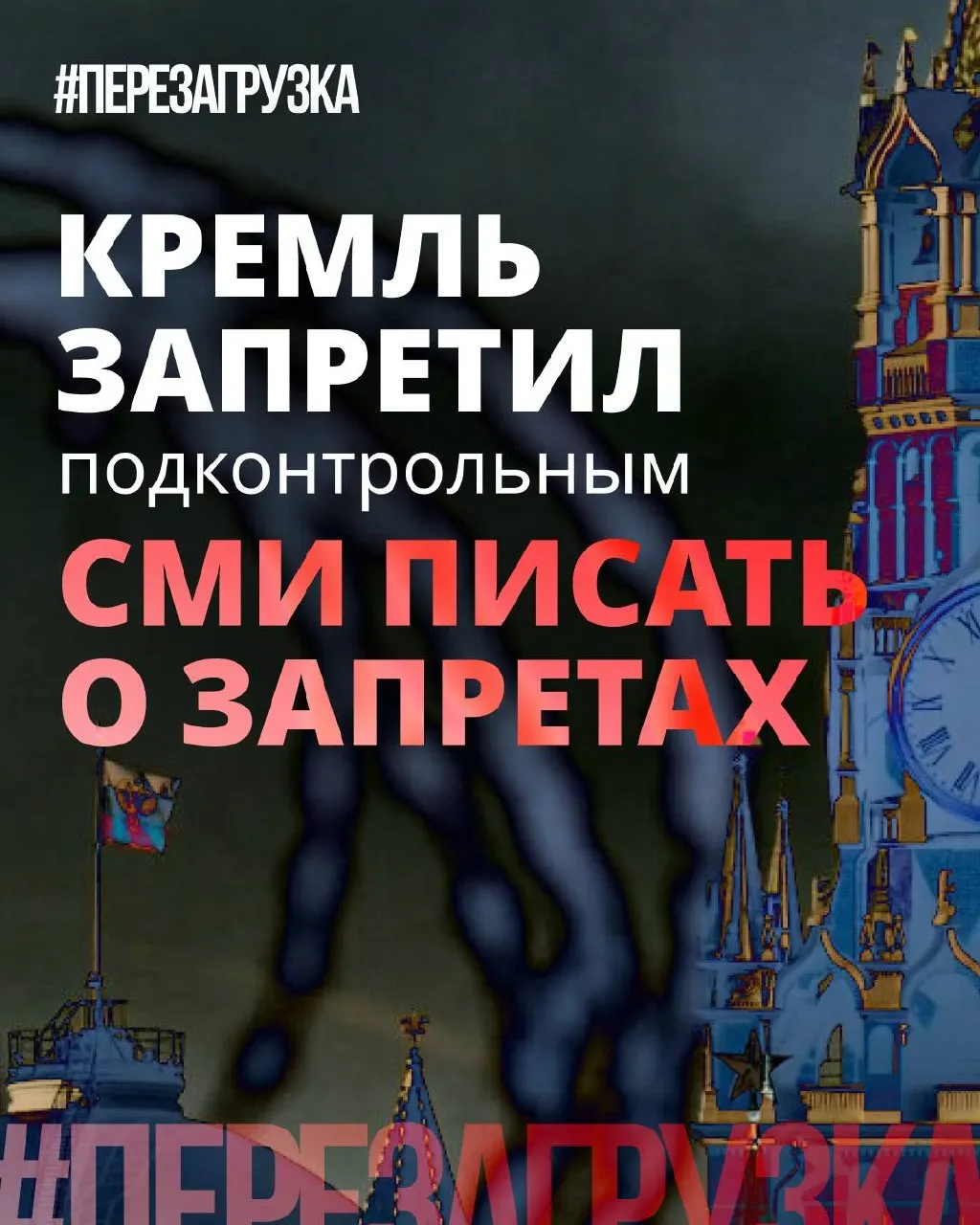 Администрация президента дала указание лояльным СМИ смягчать риторику вокруг «запретов» и акцентировать позитивные инициативы депутатов — попытка нивелировать недовольство электората перед выборами.