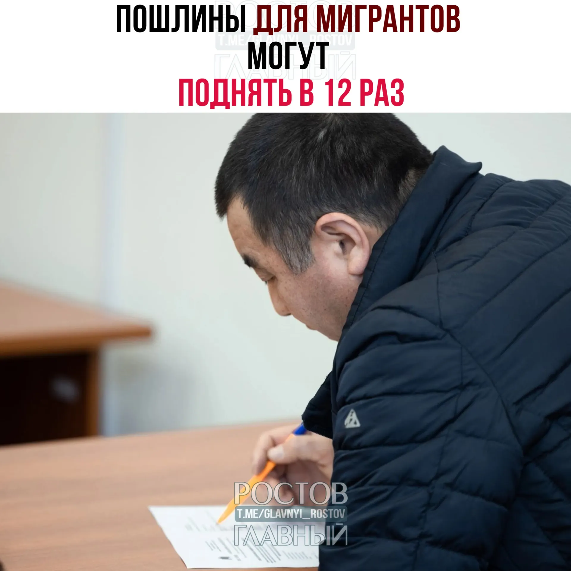 Депутаты планируют на следующей неделе рассмотреть законопроект, согласно которому госпошлины за оформление документов мигрантов вырастут в несколько раз; по оценке инициаторов, это принесёт бюджету около 15 млрд рублей.