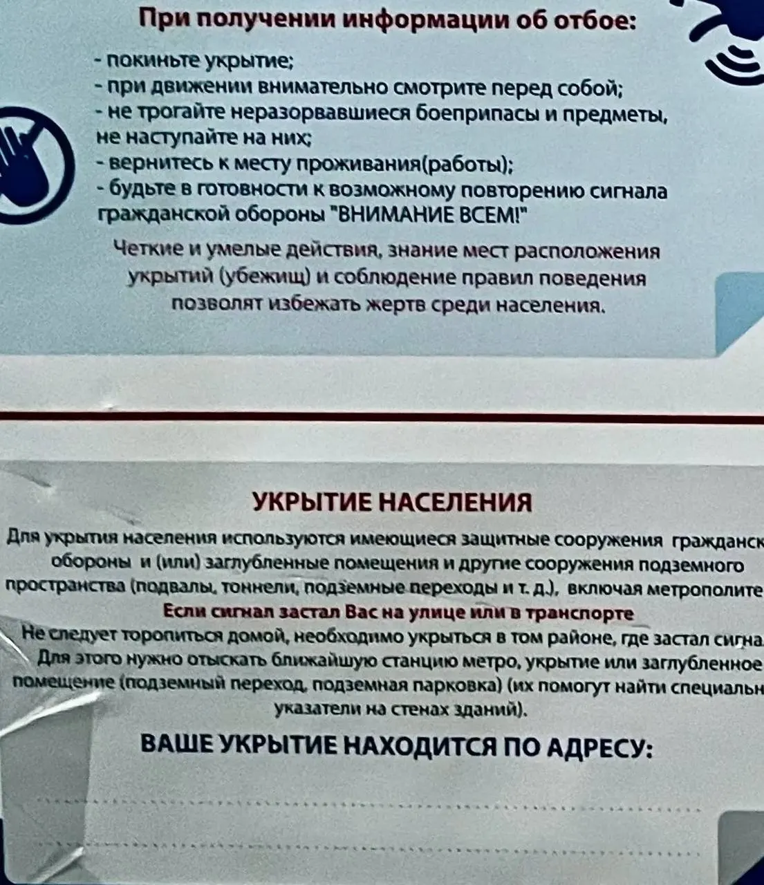 Минцифры и МЧС обещали запустить сервис до 2025 года, но пока людям предлагают самостоятельно искать убежища — метро, переходы или подвалы в разных регионах доступны не везде.