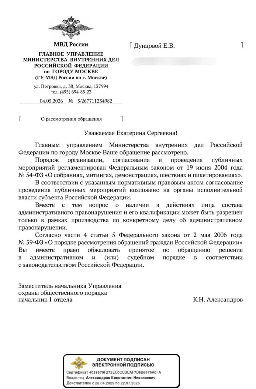Московское управление МВД ответило, что оценивать, нарушают ли шум у окон и другие «домашние протесты» порядок, можно только в рамках конкретных дел — до принятия решений правоохранители предсказать это не готовы.