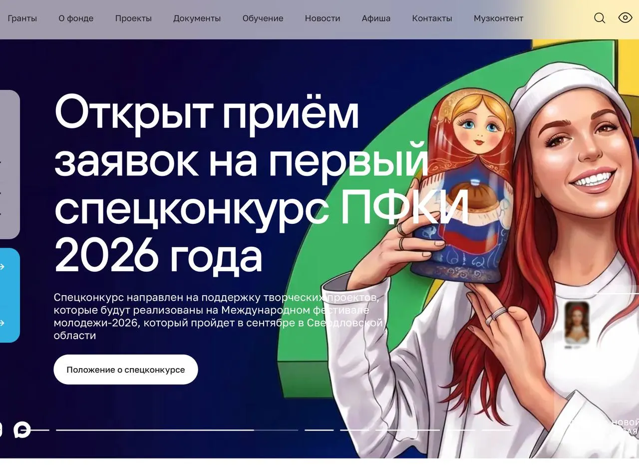 За пять лет фонд направил более 49 млрд рублей на поддержку свыше 11 тыс. проектов. С 2022 года существенно выросла поддержка проектов, посвящённых СВО, а также помощь учреждениям культуры и спорта «новых регионов».