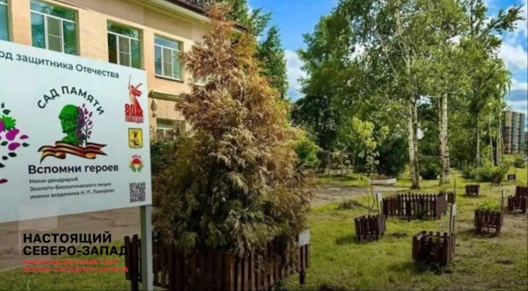 В Эколого-биологическом лицее Архангельска установили «Парту героя» в честь выпускника, погибшего в 2022 году на СВО. На церемонии присутствовали школьники, педагоги и представители ветеранских и патриотических организаций; мать передала в музей личные вещи погибшего.
