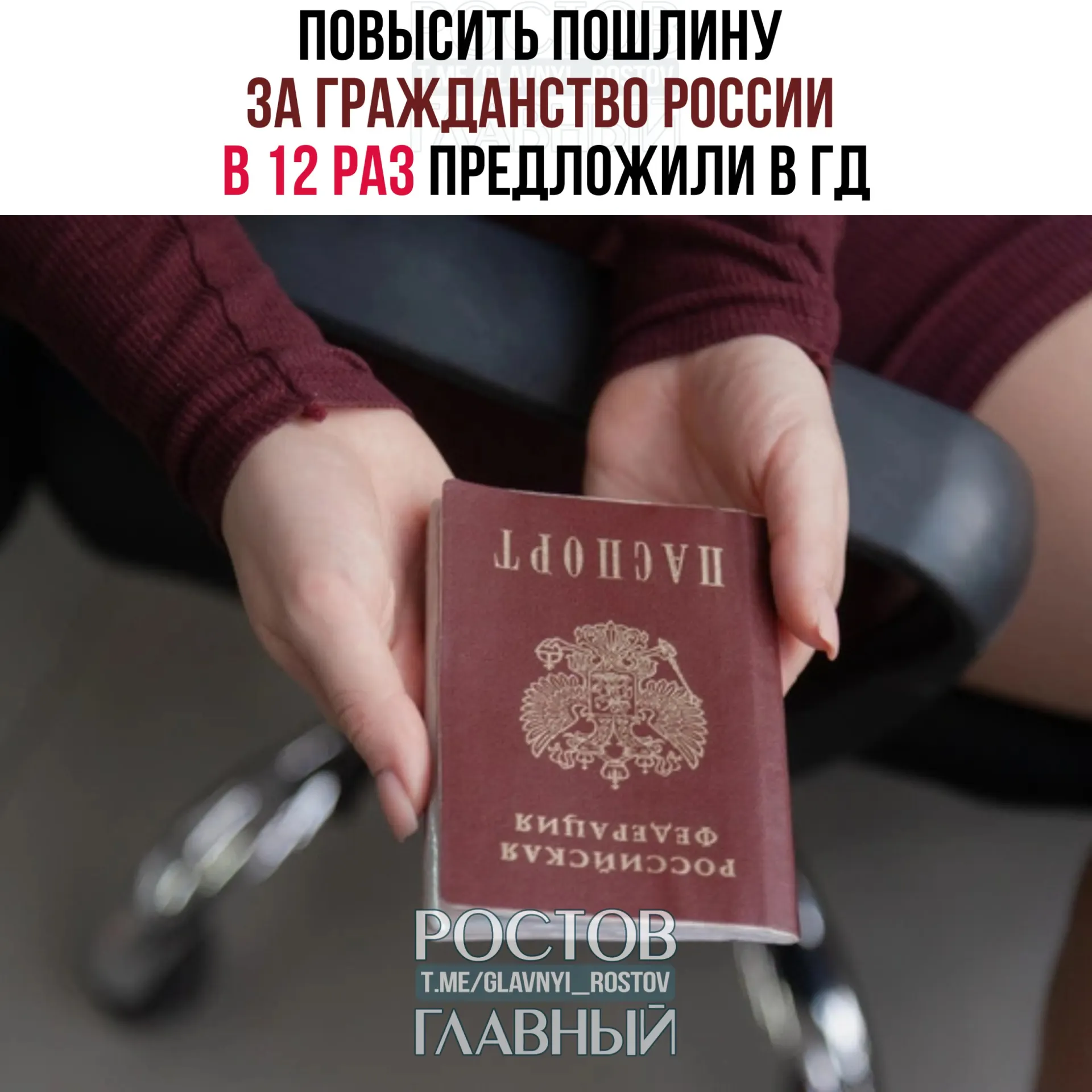 В проекте закона предложено увеличить сбор за получение гражданства с 4,2 тыс. руб. до 50 тыс. руб., а также существенно поднять платежи за ВНЖ, РВП и разрешения для обучающихся; названы категории, которые планируют освободить от уплаты.
