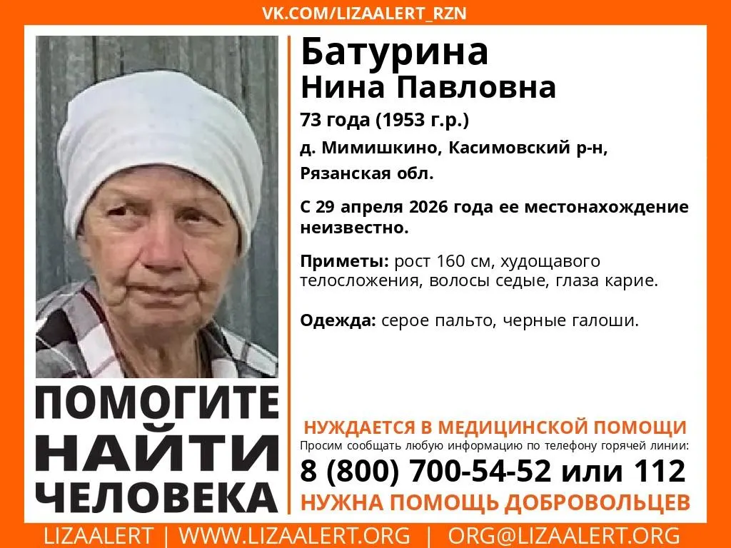 Пропала 73‑летняя рязанка Нина Павловна. Просят присмотреться и сообщить правоохранительным органам или экстренным службам, если вы видели женщину.