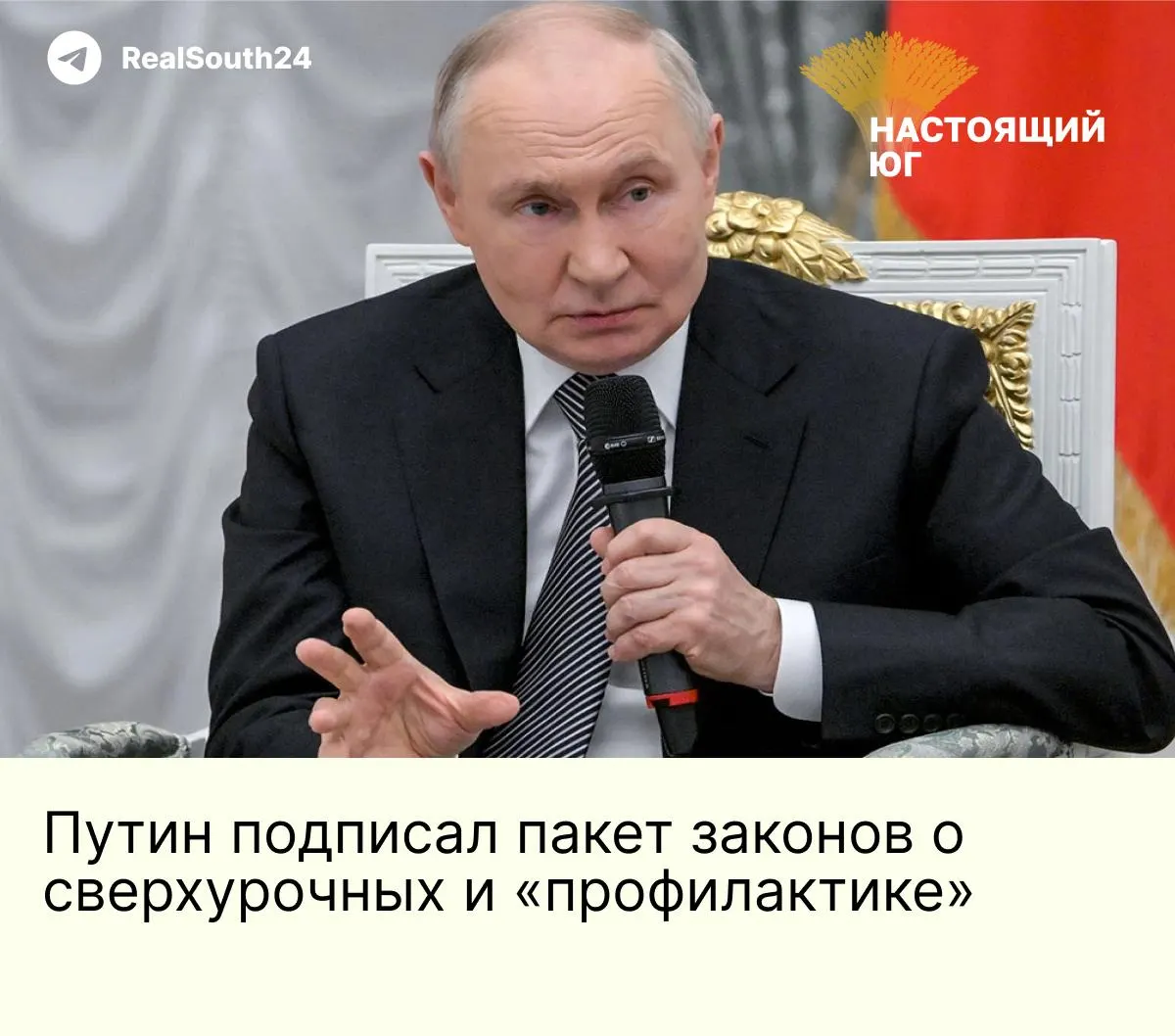 Президент утвердил пакет поправок: МВД получило новые рычаги воздействия, участникам войны обещают списание долгов, а предельный годовой лимит сверхурочных увеличен до 240 часов.
