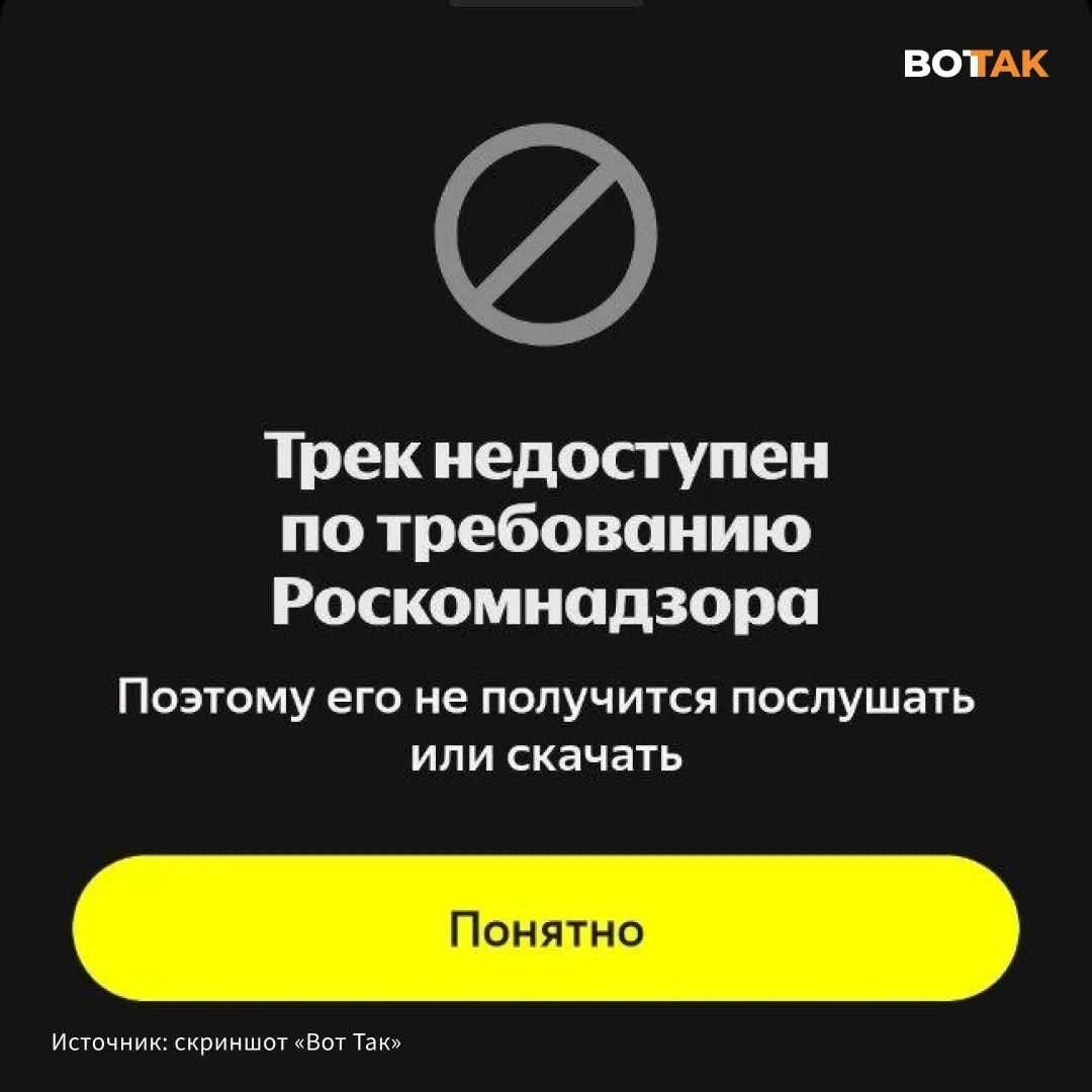 Трек Noize MC «Спящая красавица» стал недоступен по требованию Роскомнадзора. Конфликт между музыкантами разгорелся после выхода у Гуфа песни «Туман», где он затронул тему СВО.