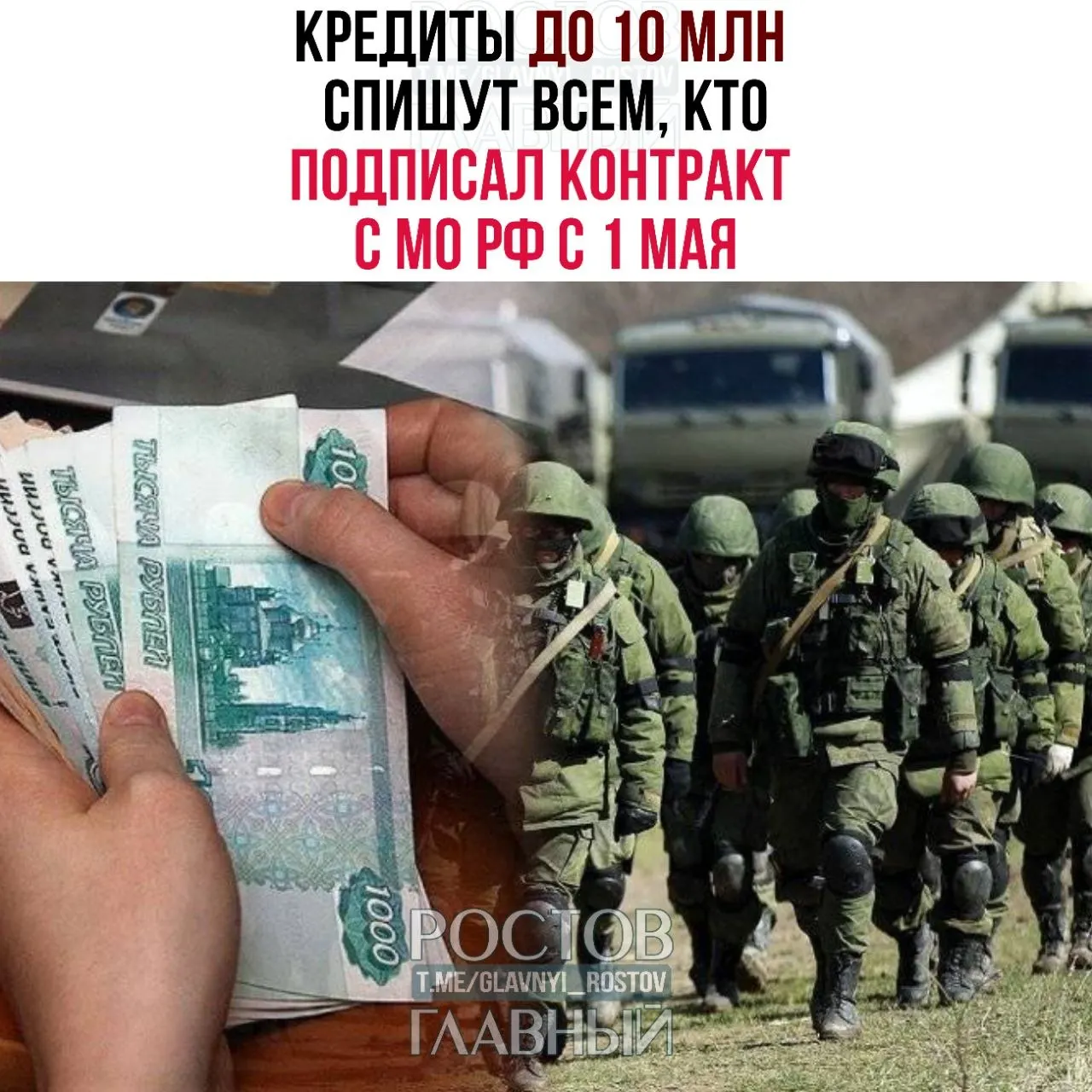 По новым правилам долги до 10 млн руб. могут быть списаны у контрактников, подписавших контракт с Минобороны; мера также охватывает супругов и касается дел с судебными решениями или исполнительными листами.