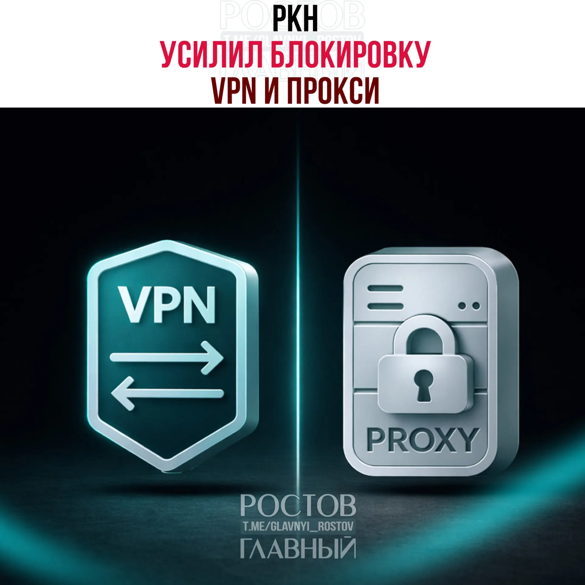 Пользователи в разных регионах, в том числе в Москве и Сибири, сообщают о перебоях в работе VPN и прокси: наблюдаются проблемы с MTProto-прокси в Telegram и с протоколами VLess и Xray.