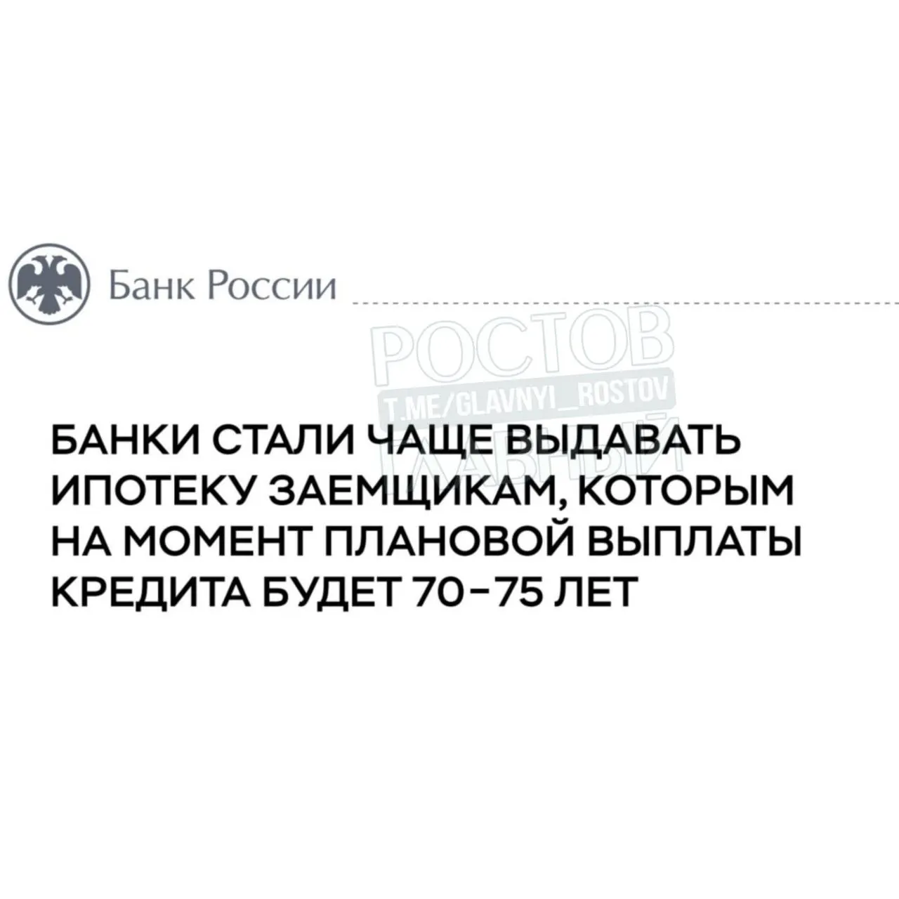 Центральный банк оценил, что около 20% граждан, взявших ипотеку в 2025 году, могут выплачивать её пожизненно.
