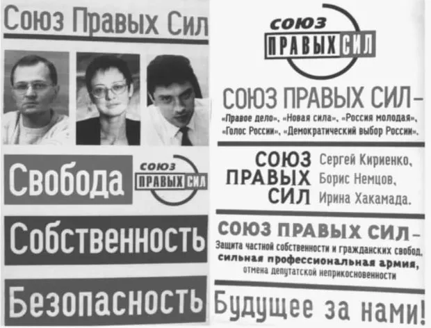 В мае 2005 года был принят закон, запретивший избирательные блоки — шаг, который существенно изменил партийную конкуренцию в регионах и укрепил роль отдельных политических партий на федеральном уровне.