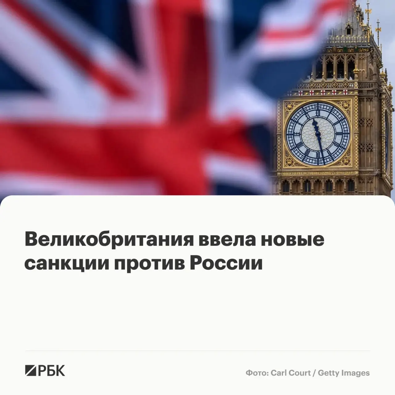 Лондон включил в санкционные списки физических лиц и компании из нескольких стран — в их числе сотрудники программы «Алабуга Старт». Активы на территории Великобритании подлежат заморозке, британским юрлицам запрещено с ними сотрудничать.